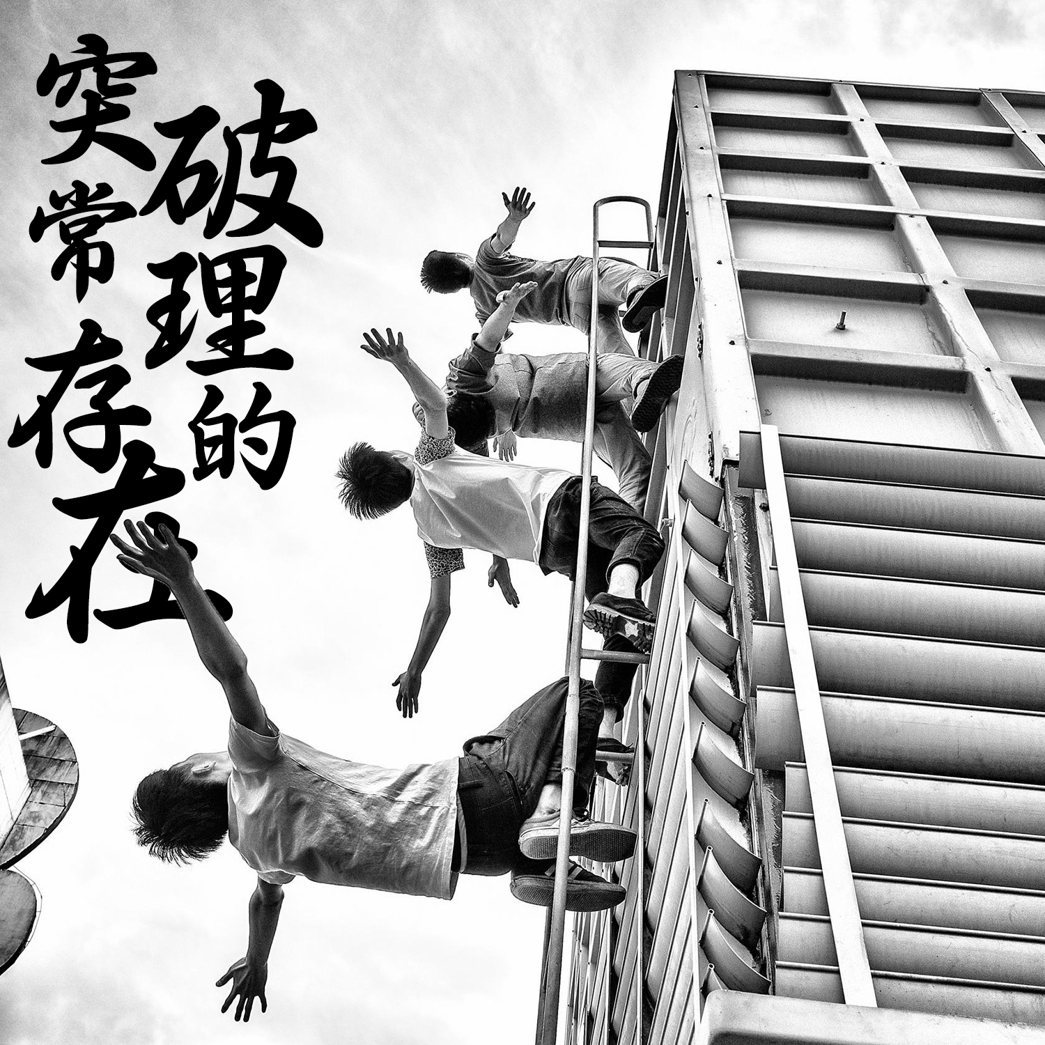 哪里都是你（Remix）