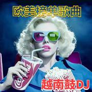 American（越南鼓DJ）