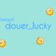 douer_lucky