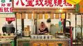 Three Is a Crowd专辑