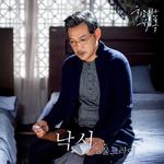 화려한 유혹 OST Part.10专辑