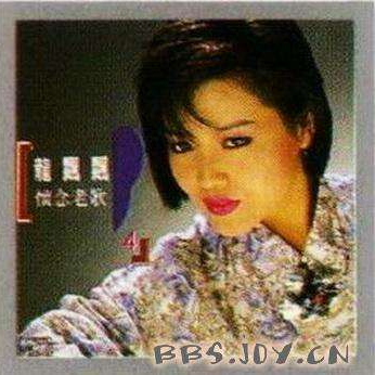 怀念老歌4