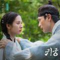 귀궁 OST Part.2