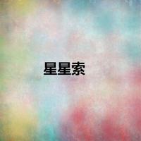 [少儿少年伴奏] 衷心赞美（印尼） 伴奏