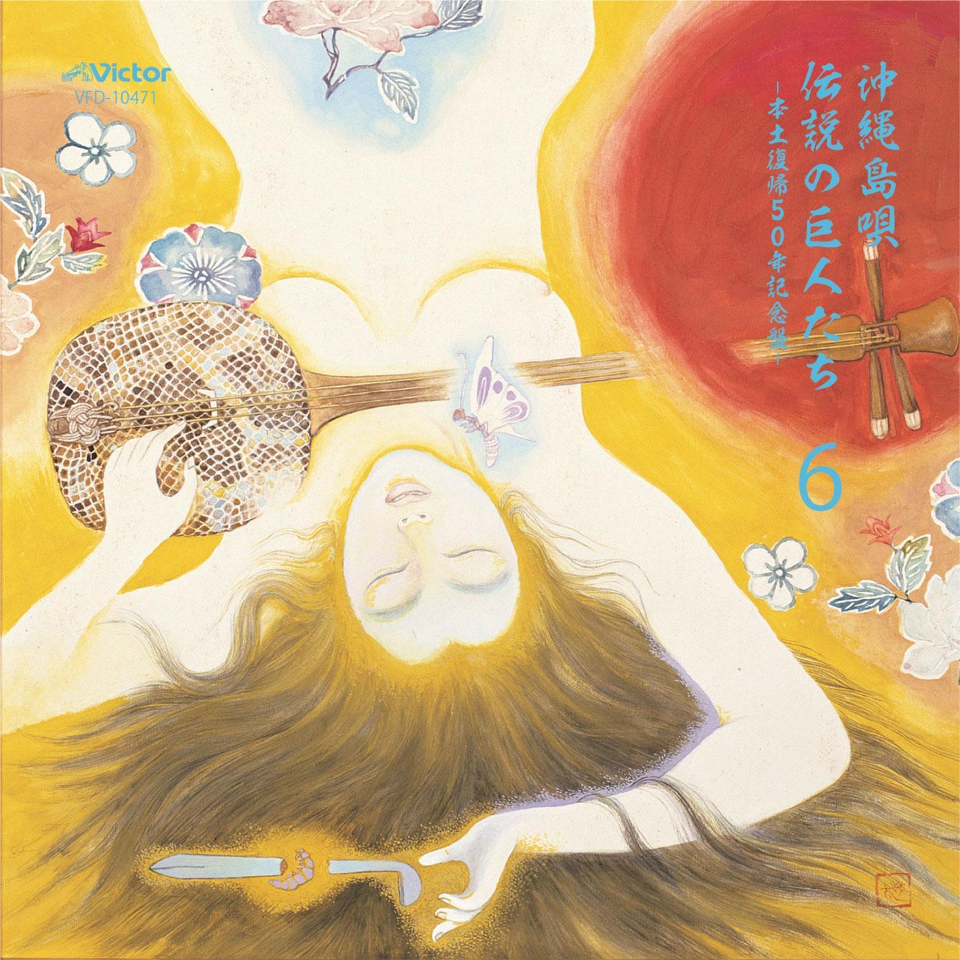 ひめゆり部隊の歌