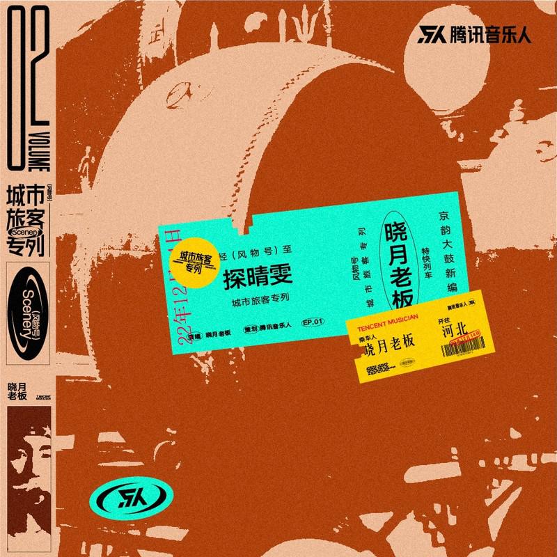 探晴雯