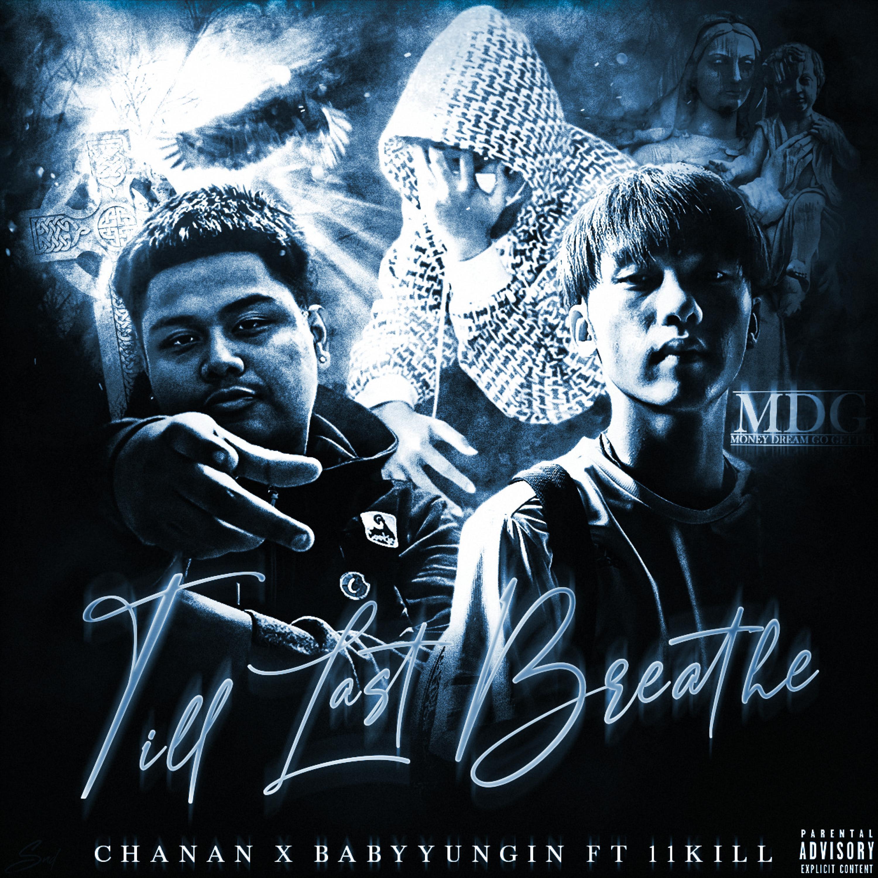 Till Last Breathe (feat. Baby Yungin & 11KILL)