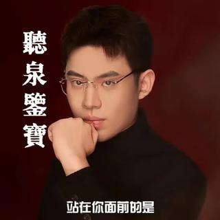 『无人扶我青云志 我自踏雪至山巅』