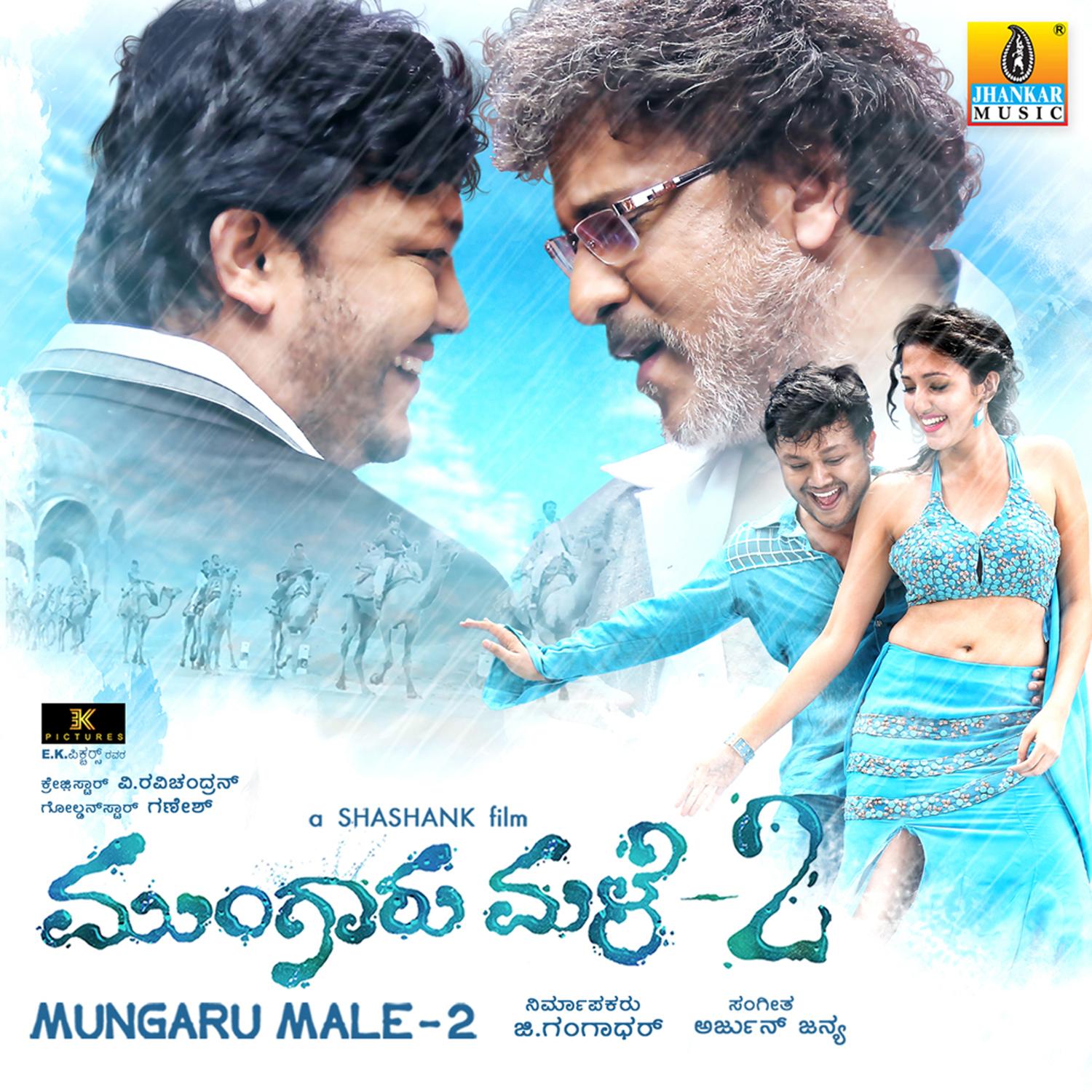 Mungaru Male 2 (Original Motion Picture Soundtrack)