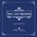 차이콥스키(Tchaikovsky) 피아노 협주곡(Piano Concerto) 2번专辑