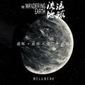 The Wandering Earth 流浪地球