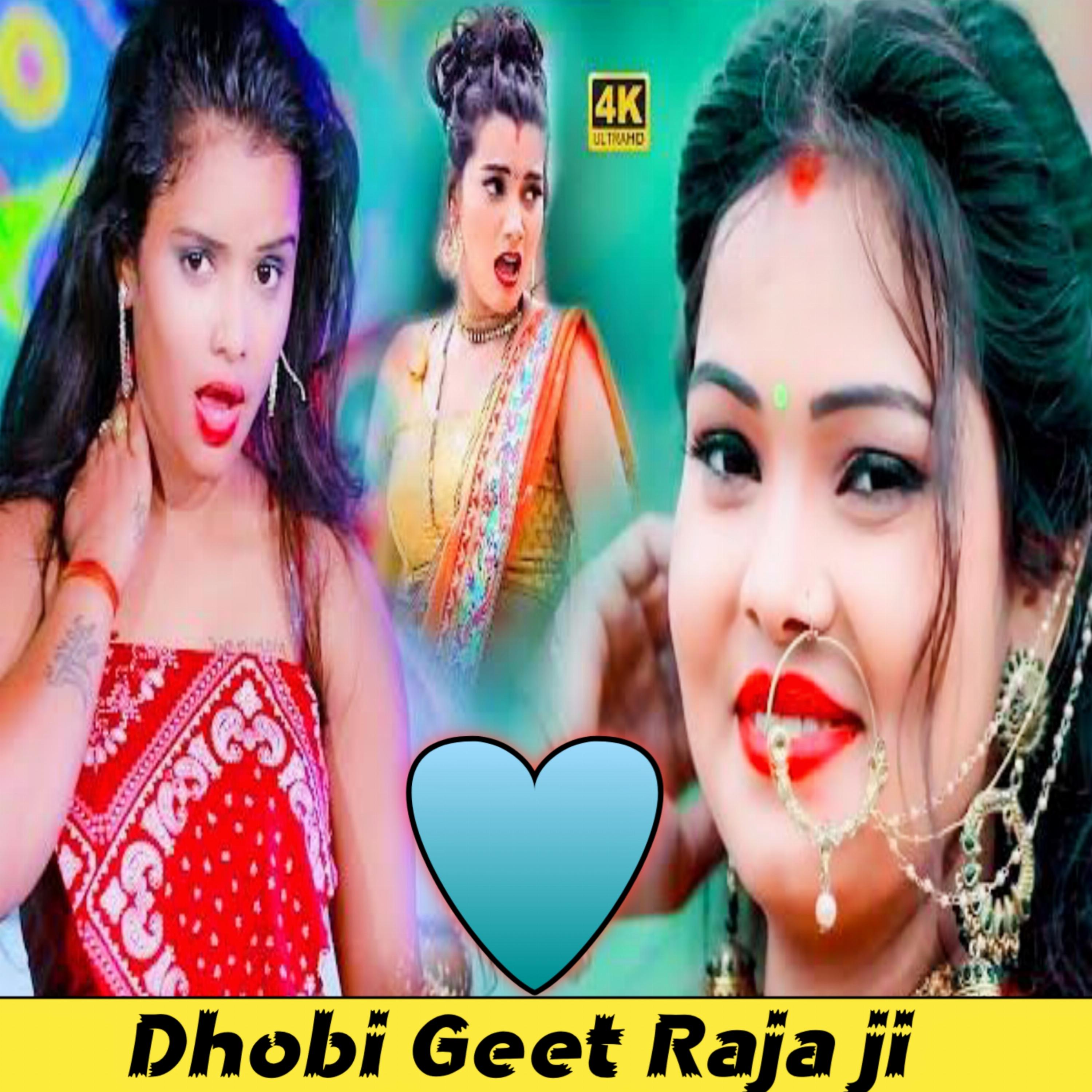 Various Artists - Dhobi Geet Raja Ji (Live)