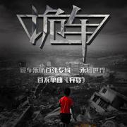 弃婴