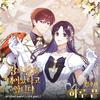 왕의 딸로 태어났다고 합니다 OST Part.1专辑