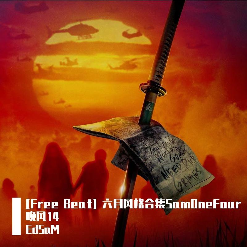 [Free Beat] Trap “热带雨林” 温柔的情歌