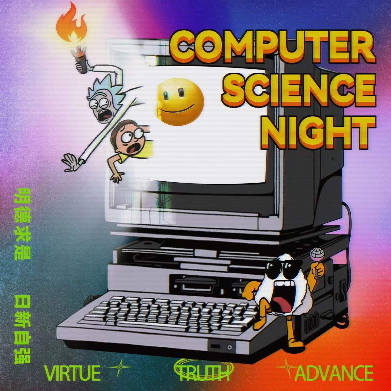 Computer Science Night