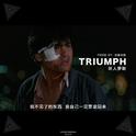 TRIUMPH (Original)专辑