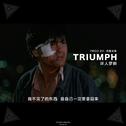 TRIUMPH (Original)专辑