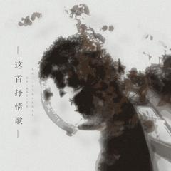 「长风一吹，野草就连了天」