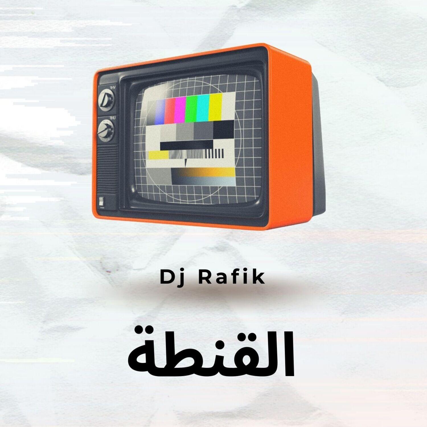 القنطة