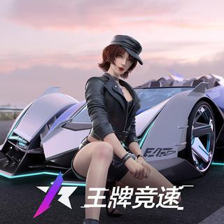 王牌竞速｜音乐电台原声带
