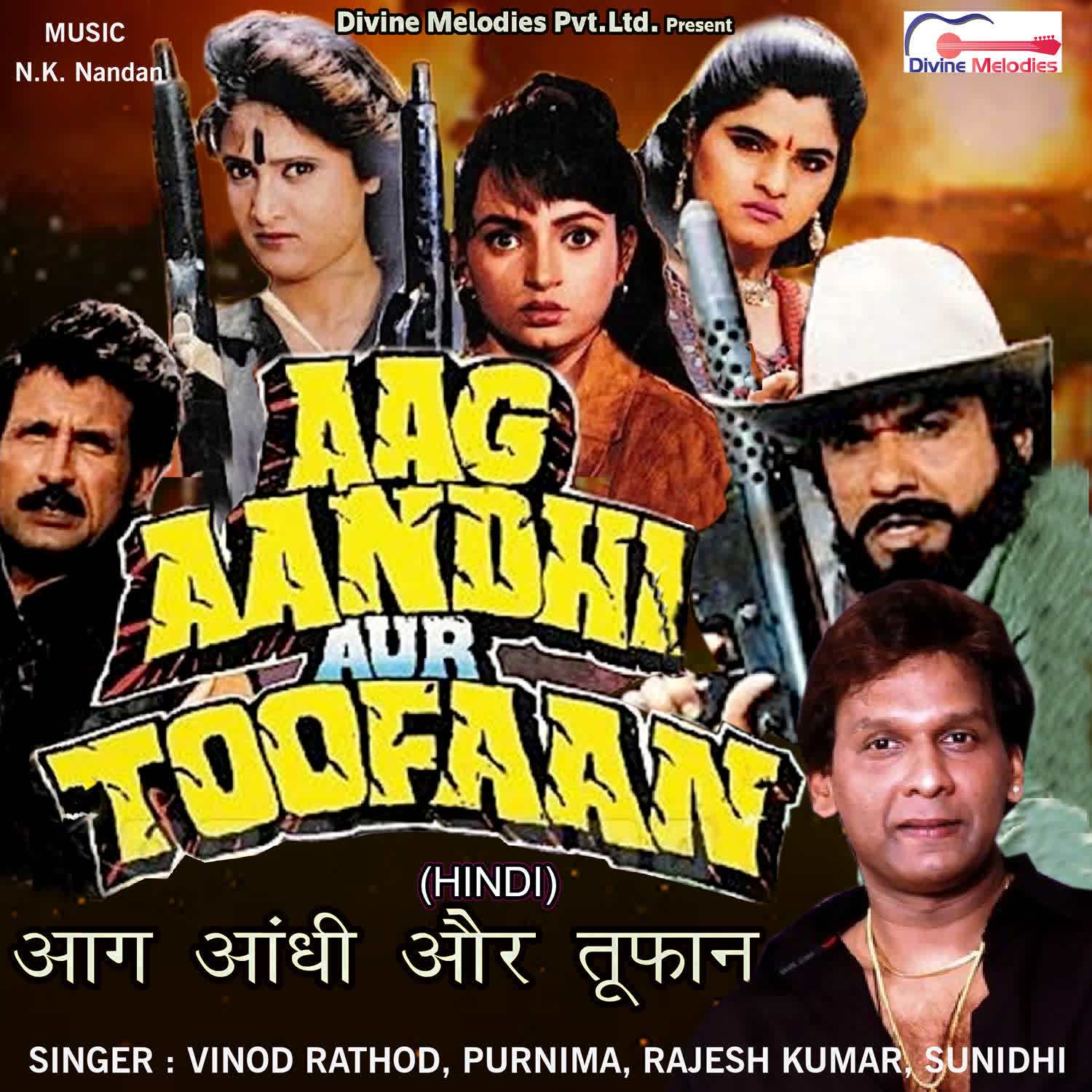 Aag Andhi Aur Toofan