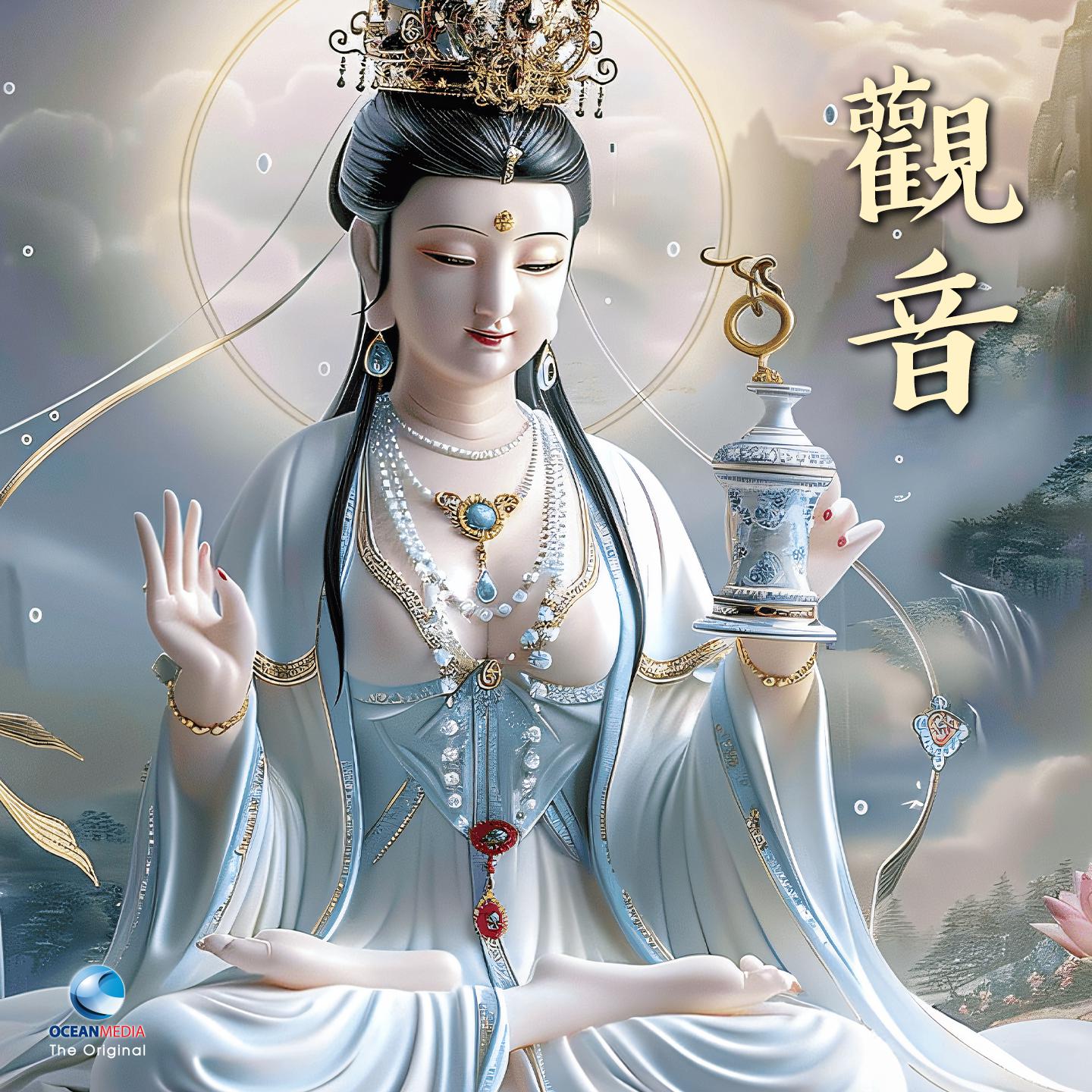 บทสวดเจ้าแม่กวนอิม : 观音 (ฟังสบาย ผ่อนคลาย ใจสงบ Vol.14)