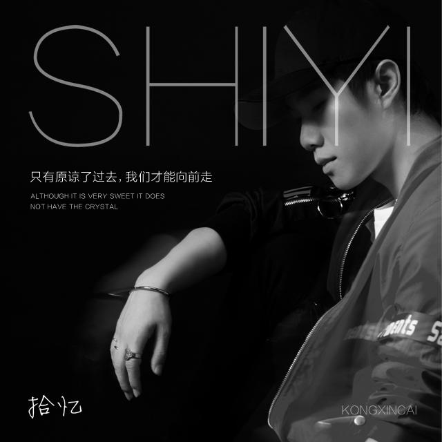 拾忆(Cover 张翰) - 彭杰 - 单曲 - 网易云音乐