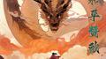 Legend of Chongyue (Original Animation Soundtrack)专辑