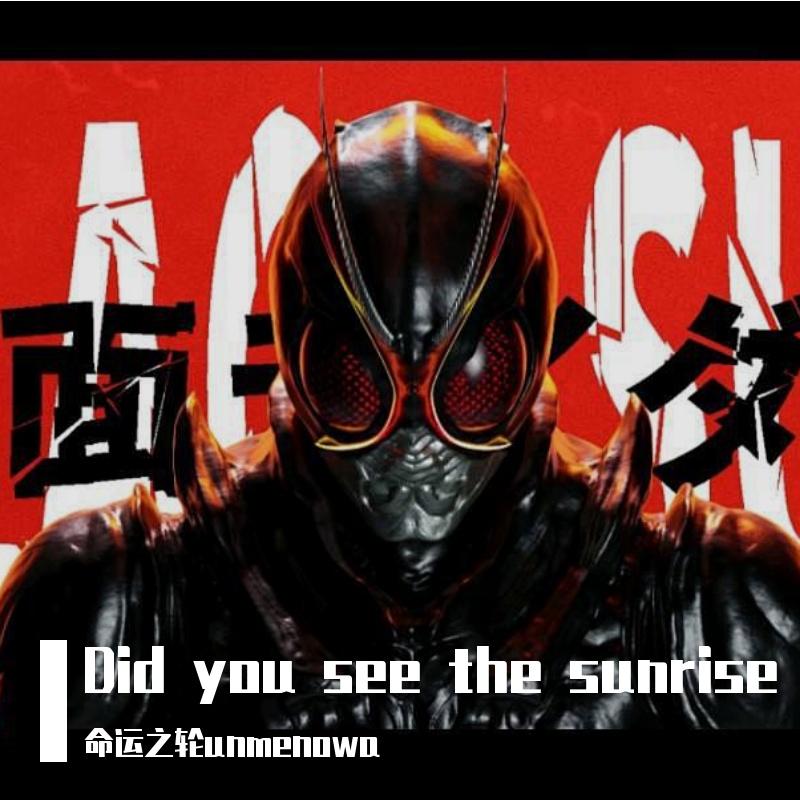 Did you see the sunrise?