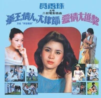 拳王,情人,大律师·爱情大进击