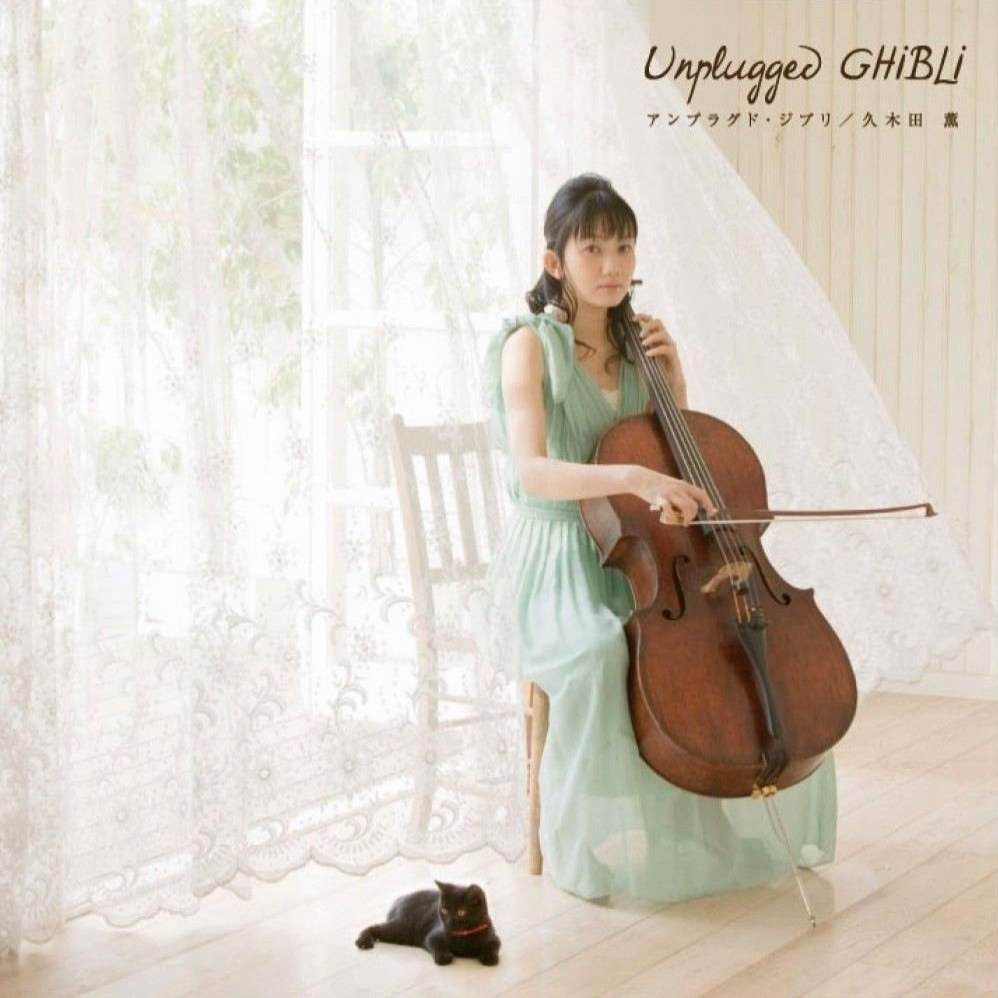 人生のメリーゴーランド (「ハウルの動く城」より)