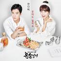 혼술남녀 OST Part.2专辑