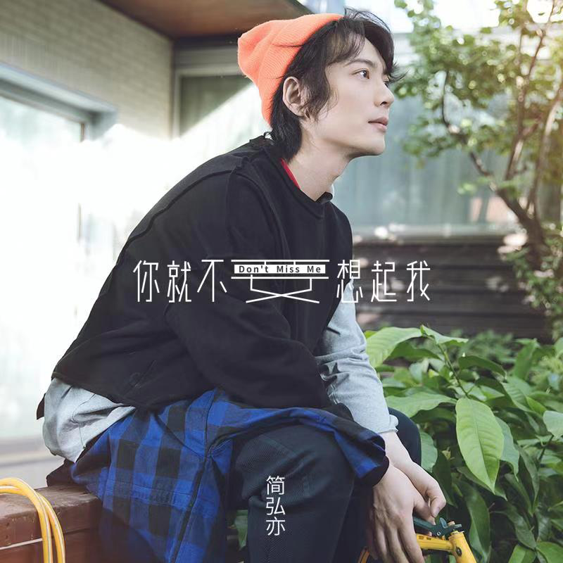 田馥甄 - 你就不要想起我(Dj79 ProgHouse Rmx 2024)