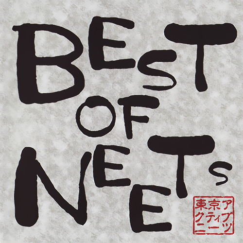 BEST OF NEETs专辑