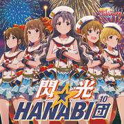 THE IDOLM@STER MILLION THE@TER GENERATION 10 閃光☆HANABI団专辑