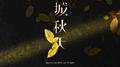 小城秋天专辑