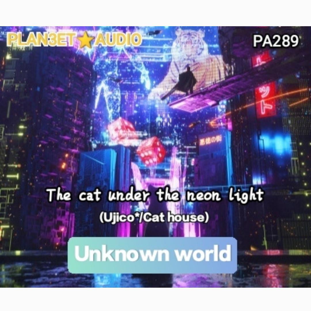 Unknown world