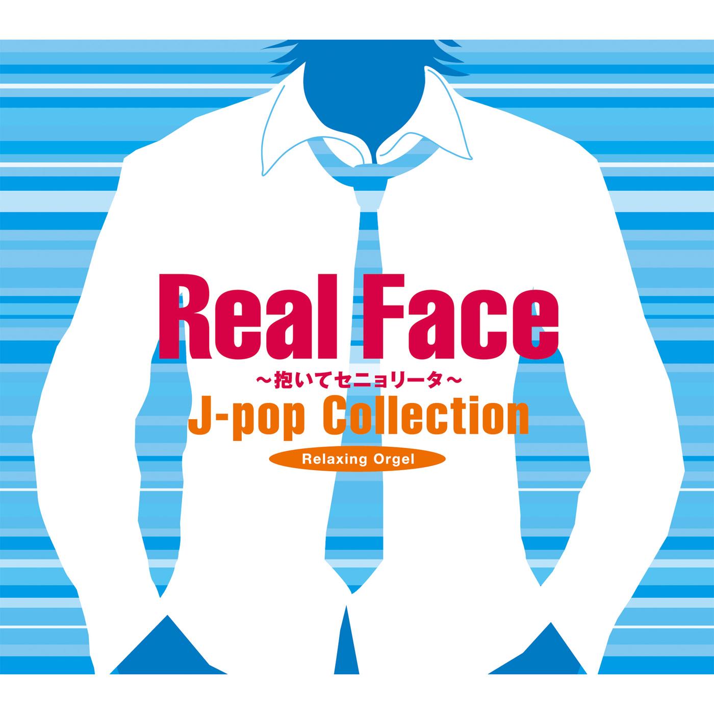 α波オルゴール～Real Face／抱いてセニョリータ