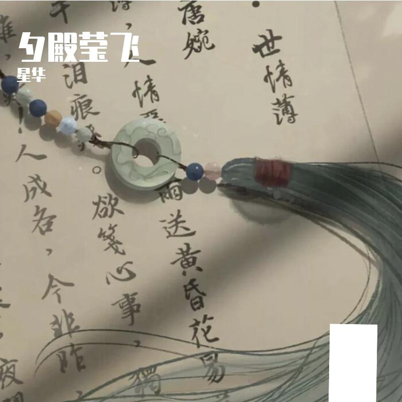 星华歌曲封面