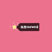 想你的时候还会泪(枫舞、流苏 对唱伴奏)