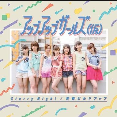 Starry Night / 青春ビルドアップ