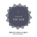 KPOP_KEN CD2专辑