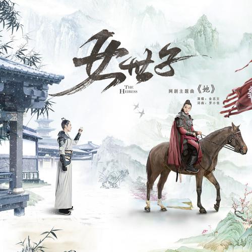 她