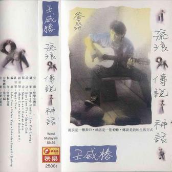 神话.传说