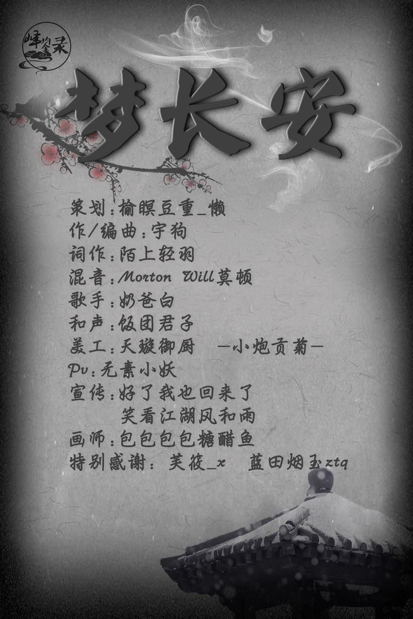 【原创】梦长安—记陵光