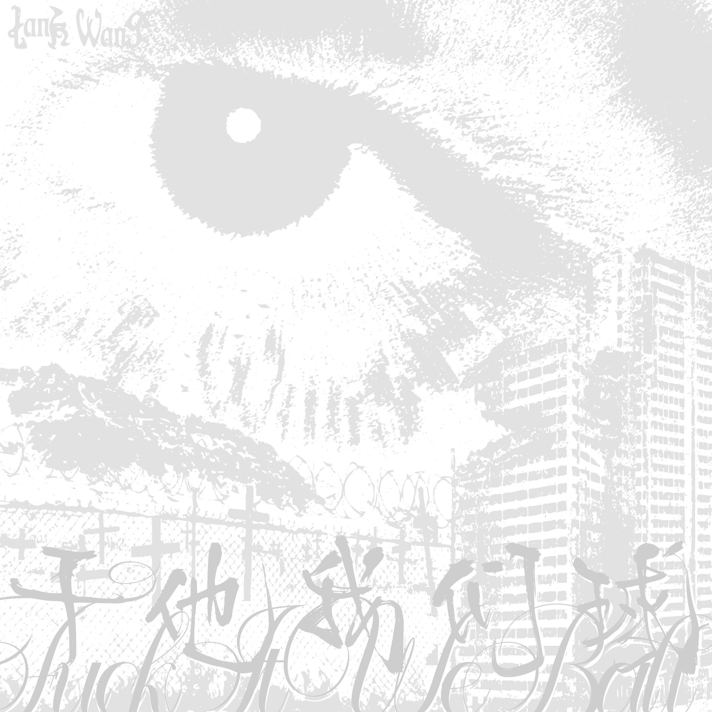 吴精 (prod. straydog)