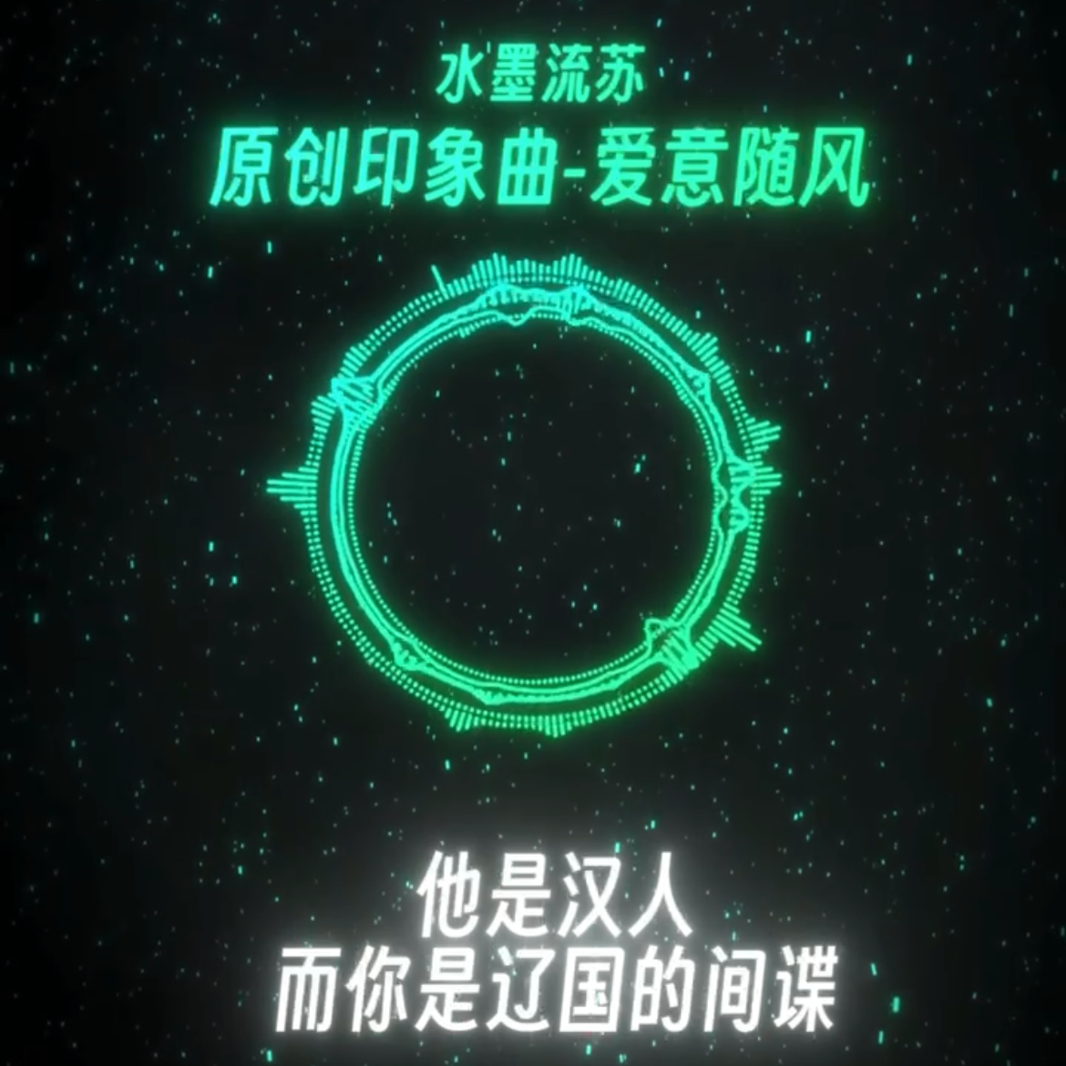 善舞集