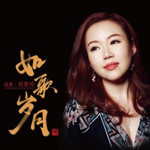 刘紫玲 - 驼铃(伴奏).mp3