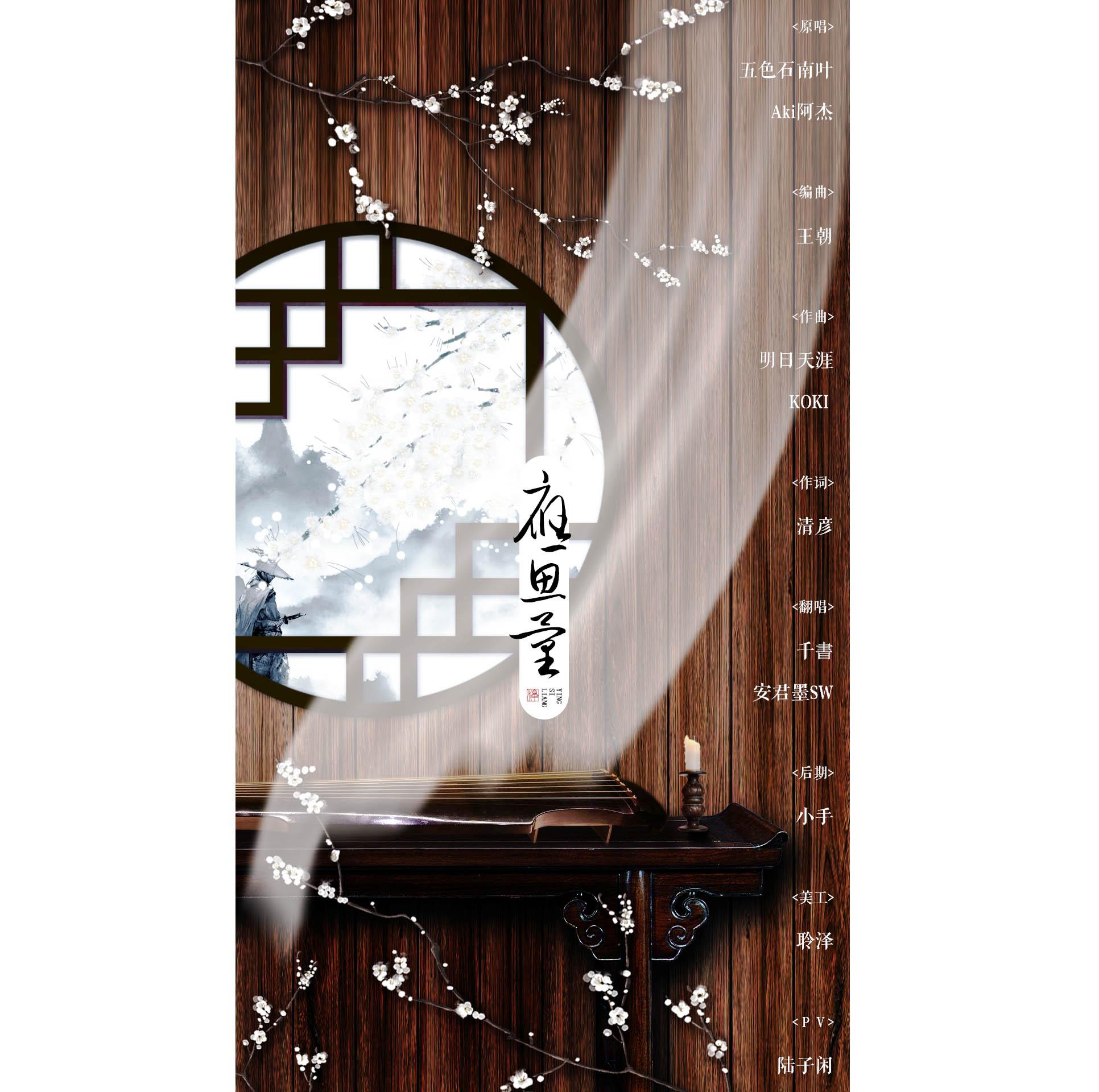 应思量专辑